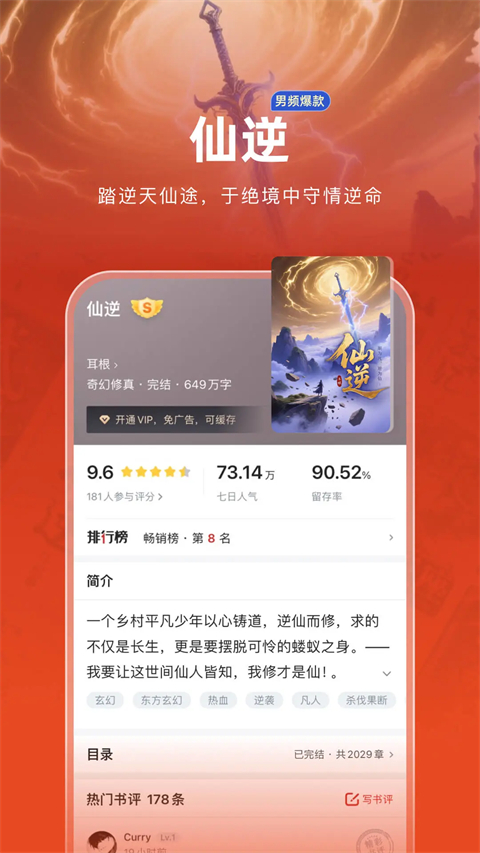 追书神器app手机赚钱软件截图4