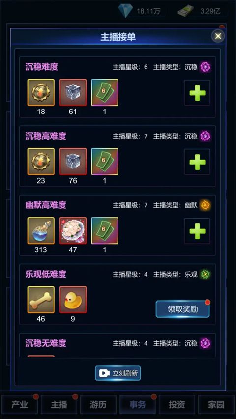 直播时代手游手机赚钱软件截图4