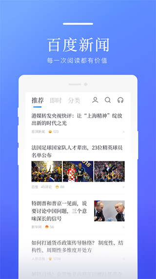 百度新闻ios版手机赚钱软件截图1
