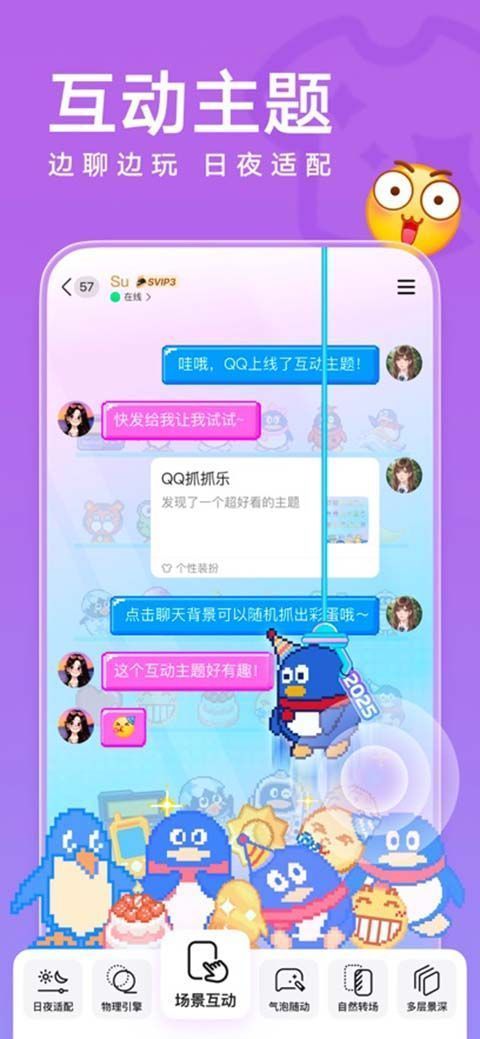 腾讯QQ ios版手机赚钱软件截图3