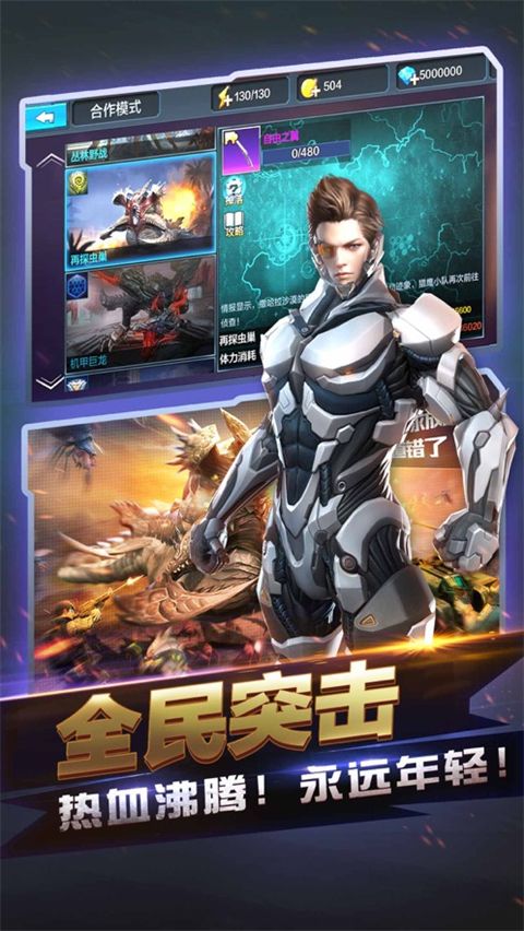 全民突击ios版手机赚钱软件截图5