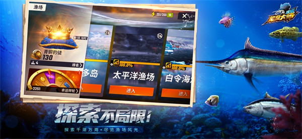 欢乐钓鱼大师苹果版手机赚钱软件截图4