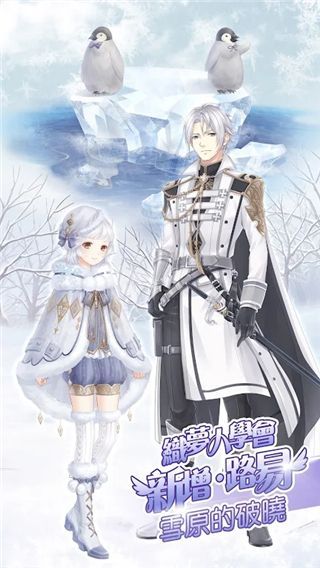 奇迹暖暖国际服官方版手机赚钱软件截图1