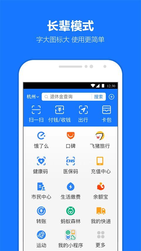 支付宝App手机赚钱软件截图2
