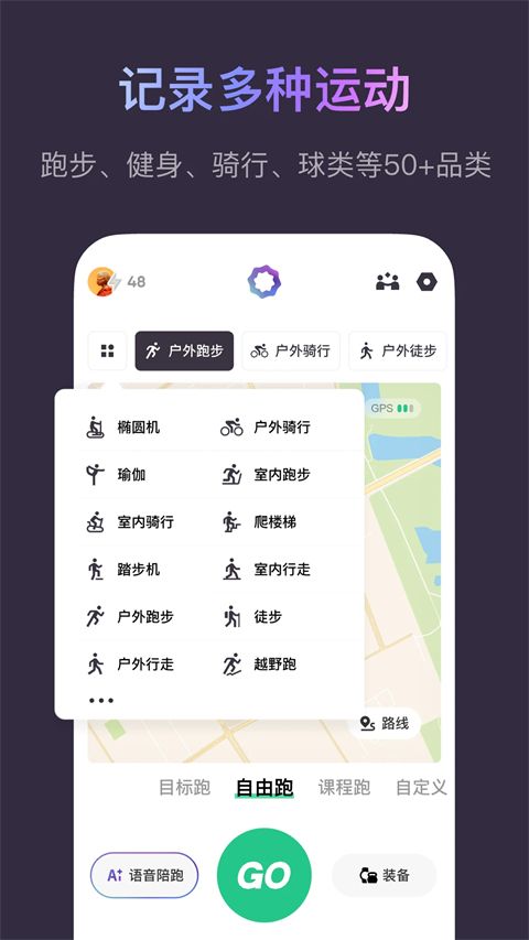 Keep App手机赚钱软件截图5