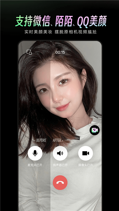 美颜通App手机赚钱软件截图1