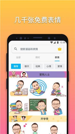 魔漫相机app最新版本手机赚钱软件截图3