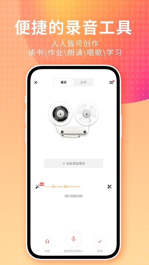 荔枝FM App手机赚钱软件截图1
