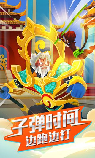跑跑西游官方正版手机赚钱软件截图3