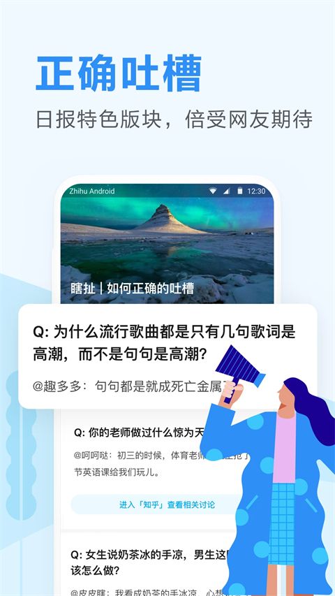 知乎日报App手机赚钱软件截图3