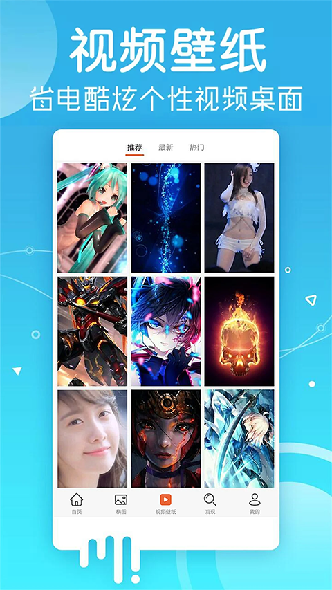 安卓壁纸app手机赚钱软件截图4