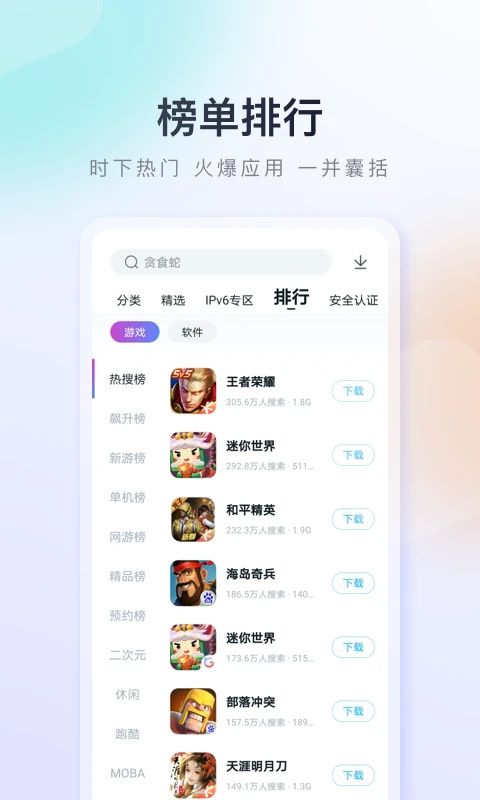 百度应用市场App手机赚钱软件截图1