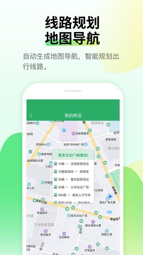 烟台出行app苹果版手机赚钱软件截图5