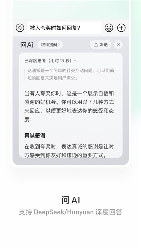 微信输入法ios版手机赚钱软件截图2