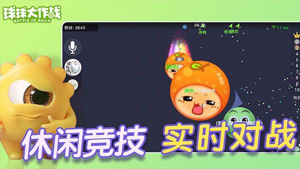 球球大作战体验服手机赚钱软件截图1