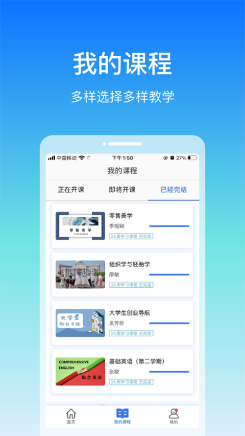 在浙学最新版本手机赚钱软件截图2