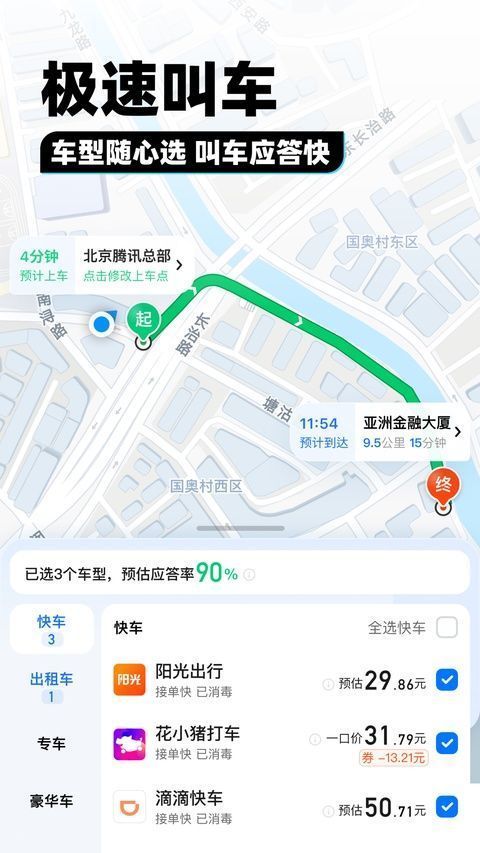 腾讯地图ipad版手机赚钱软件截图4