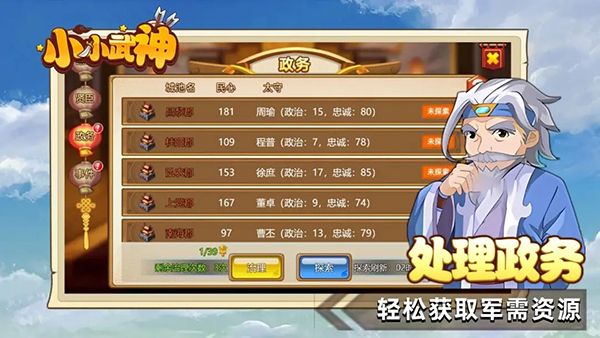 小小武神手游手机赚钱软件截图4