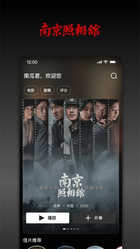 南瓜电影苹果版手机赚钱软件截图2