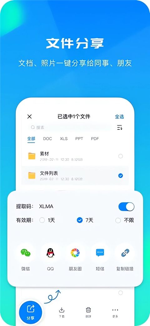 360AI云盘苹果版手机赚钱软件截图6