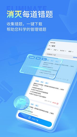 七天学伴app手机赚钱软件截图2