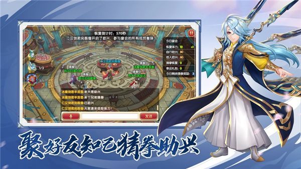 射雕英雄传3D ios版手机赚钱软件截图4