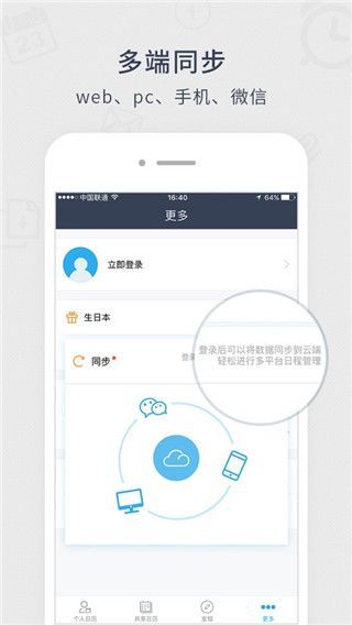 365日历App手机赚钱软件截图4