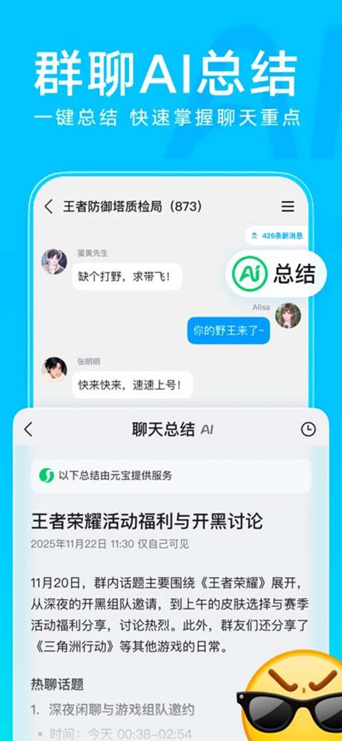 腾讯QQ ios版手机赚钱软件截图5