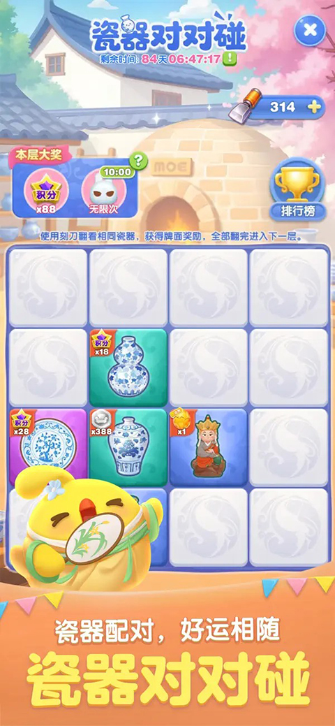 天天爱消除iOS最新版手机赚钱软件截图4