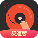 DJ多多极速版app手机赚钱软件