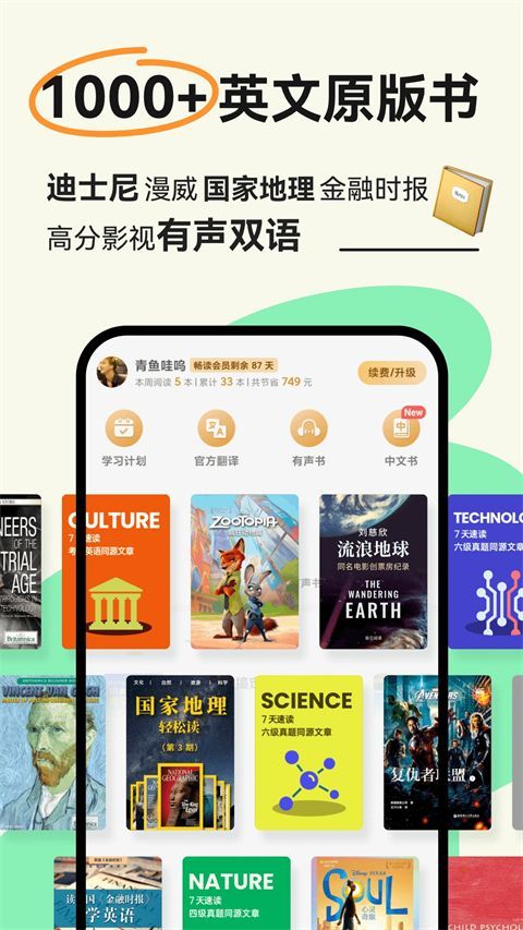 扇贝阅读官方版手机赚钱软件截图3