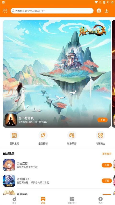 当乐游戏中心手机赚钱软件截图1