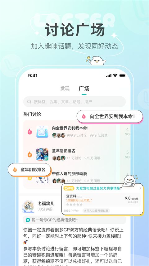 lofter官方版手机赚钱软件截图4