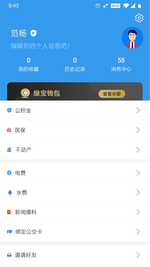 我的抚州app官方最新版手机赚钱软件截图1