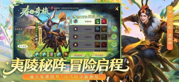 梦三国手游ios版手机赚钱软件截图4