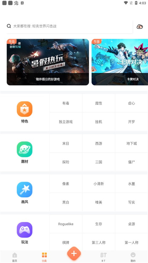 骑士助手官方正版手机赚钱软件截图1