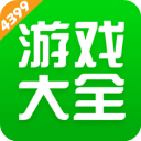 4399游戏盒ios版手机赚钱软件