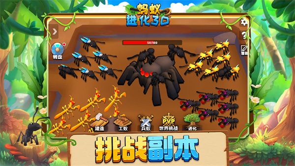 蚂蚁进化3d官方正版手机赚钱软件截图5