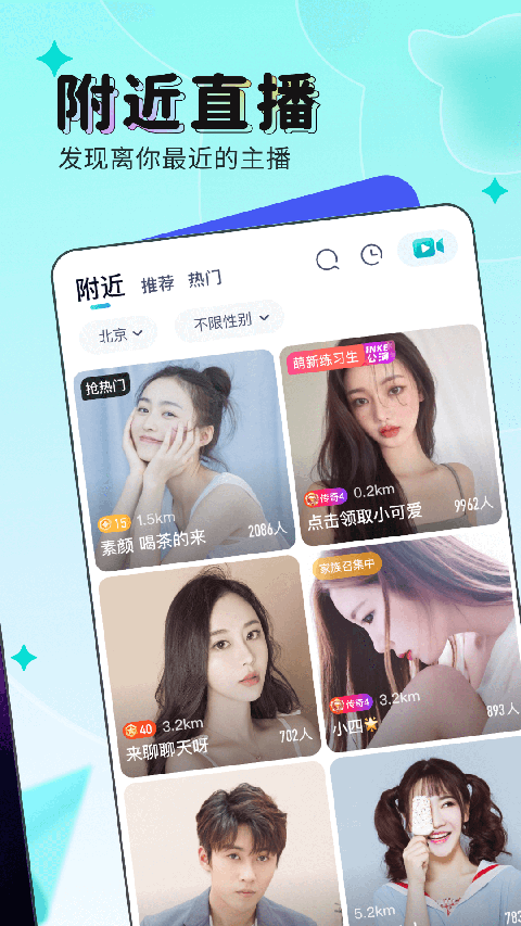 映客直播App手机赚钱软件截图3