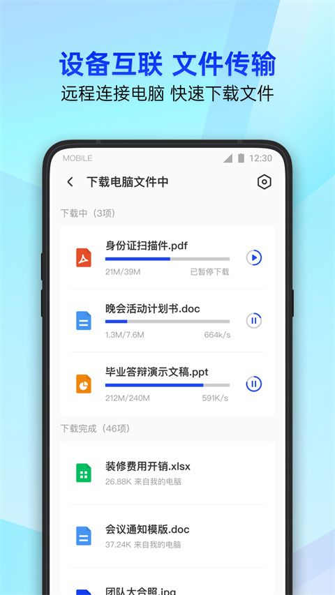 腾讯手机管家ios版手机赚钱软件截图2