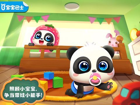 照顾小宝宝ipad版手机赚钱软件截图5