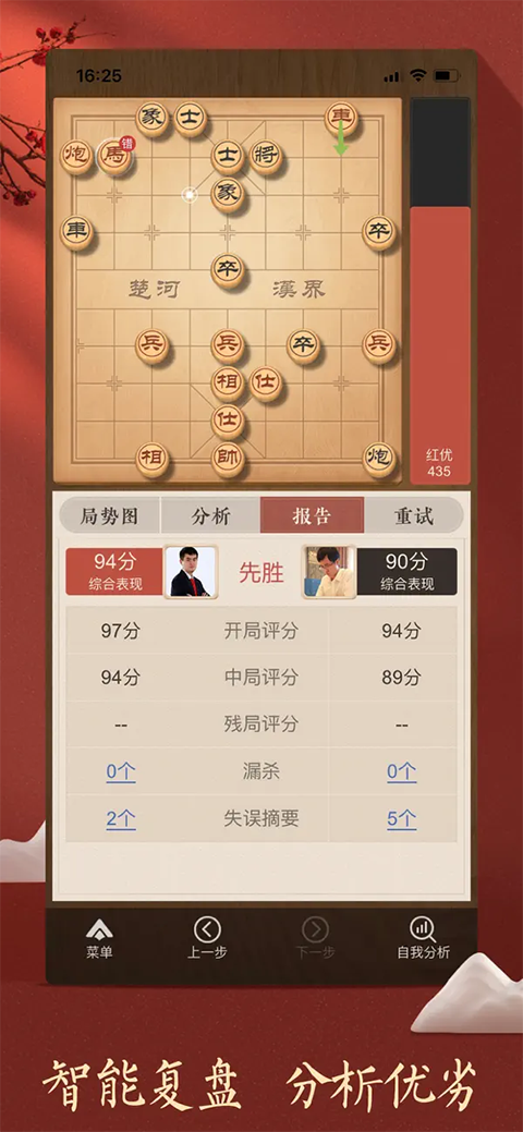 天天象棋ios版手机赚钱软件截图3