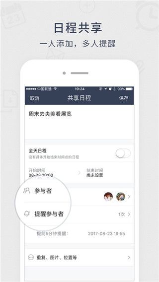365日历App手机赚钱软件截图2