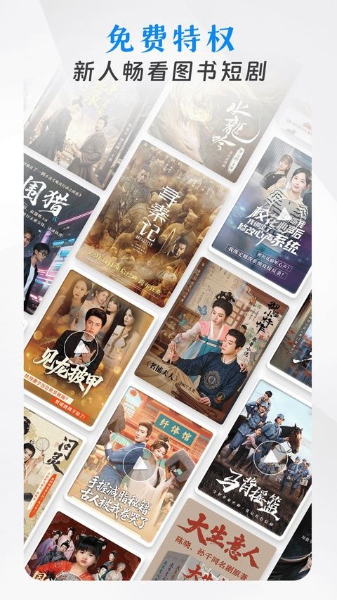 咪咕阅读App手机赚钱软件截图5