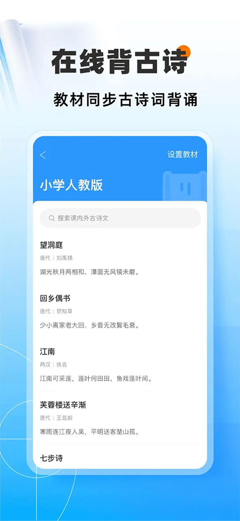 猿题库ios版手机赚钱软件截图1