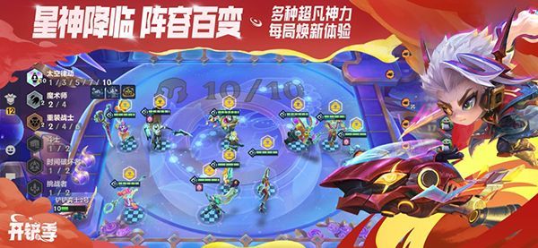 金铲铲之战iOS版手机赚钱软件截图2