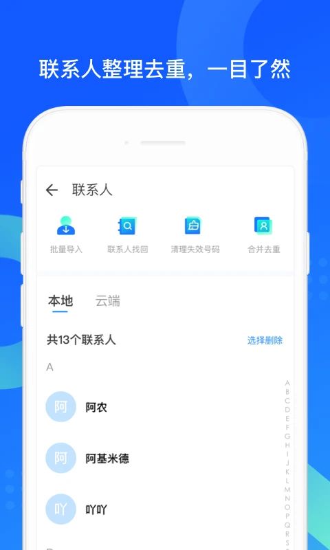 QQ同步助手官方版手机赚钱软件截图5