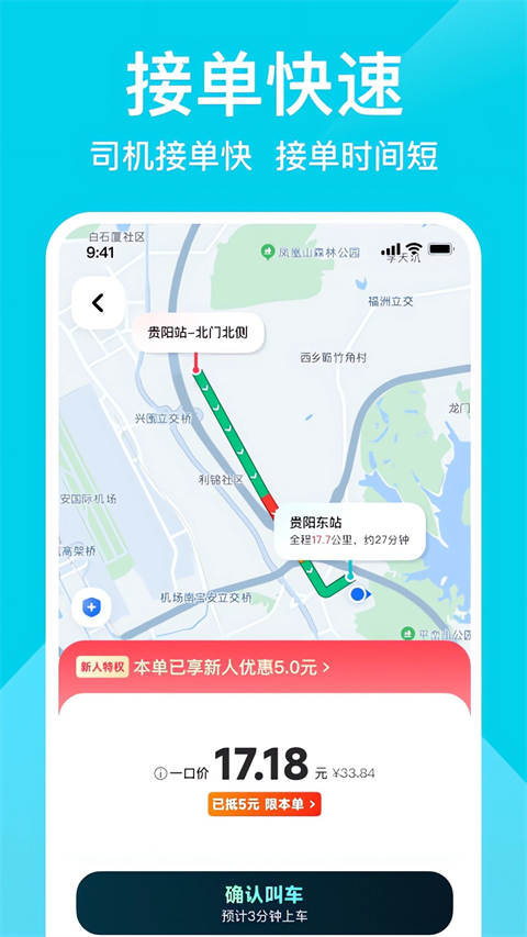 小拉出行苹果版手机赚钱软件截图4