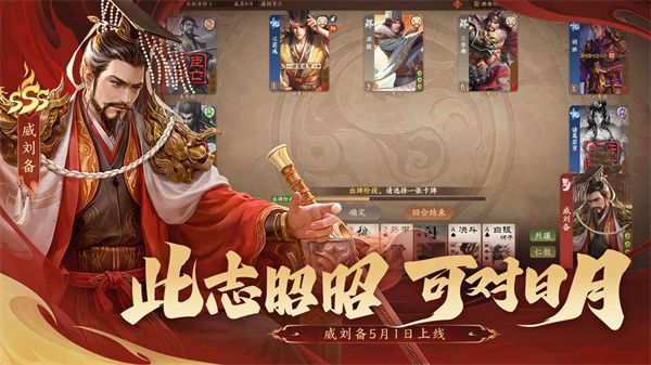 三国杀一将成名官服手机赚钱软件截图5
