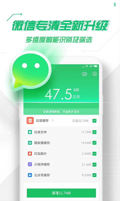 360手机卫士APP手机赚钱软件截图5